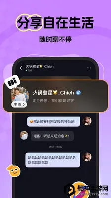 ΢���������콻�Ѱ�׿���ֻ���
