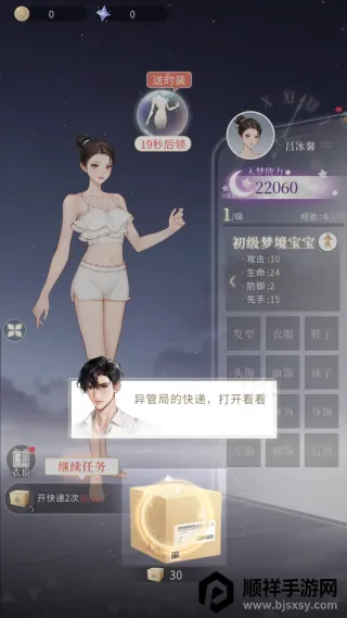 �����ξ��ֻ���(Ů����������Ϸ)