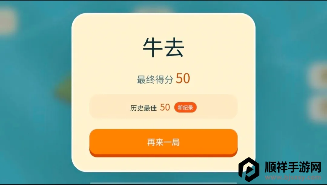 ţ��������ư�(ţ��������Ϸ)