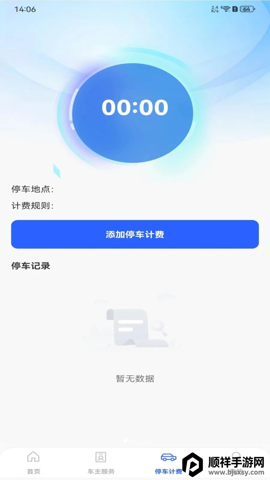 ��ȫ�������������ֻ���