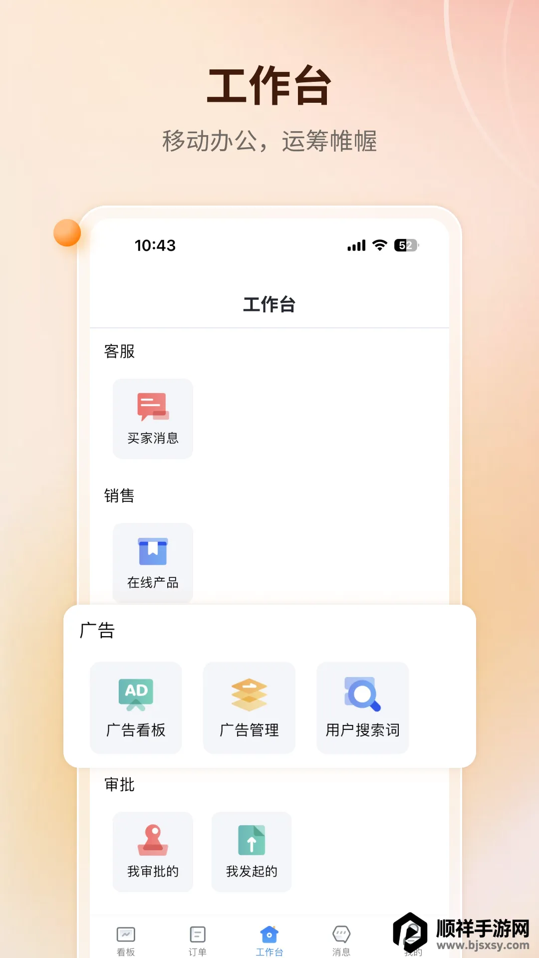 ����ERP(����ѷ��Ӫϵͳ)