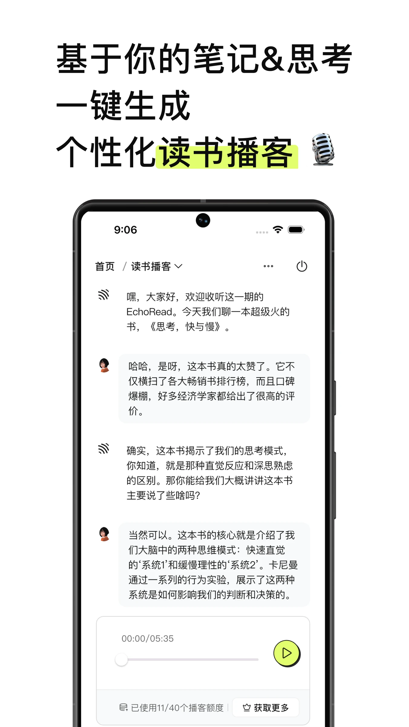 EchoRead��׿���ֻ���