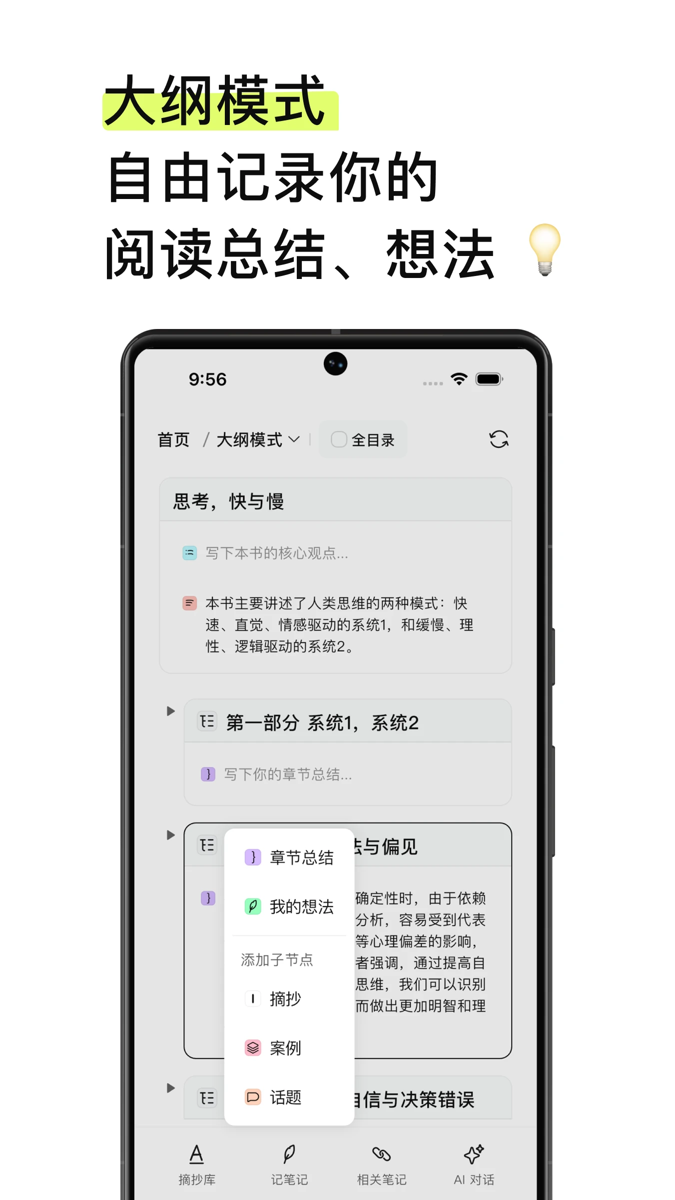 EchoRead��׿���ֻ���