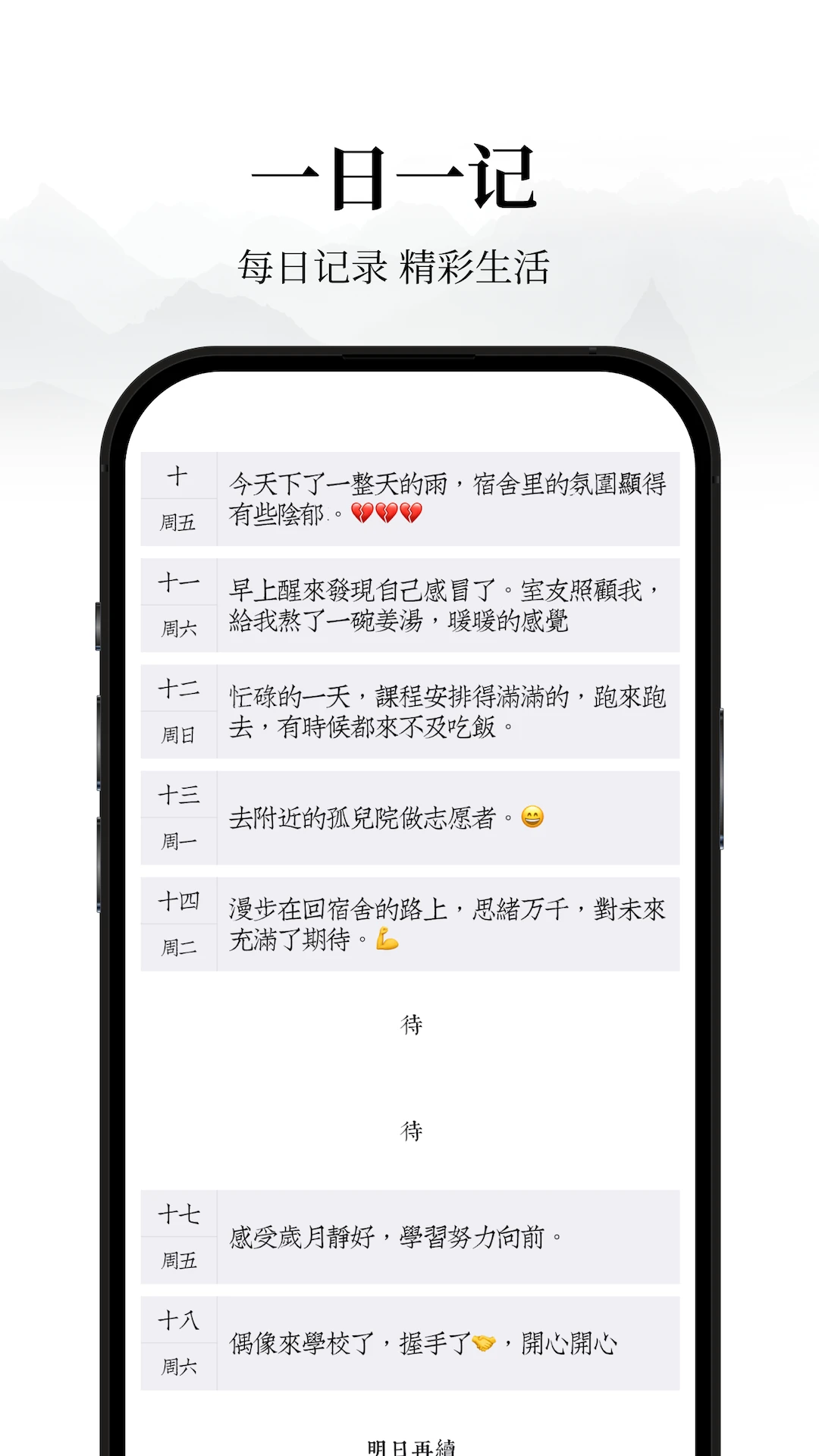 �����ռ������ֻ���