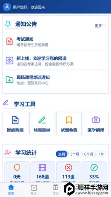 ���ҽ��2026�ٷ����°汾