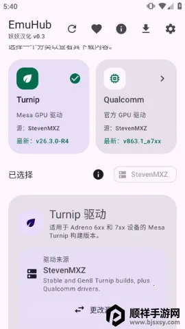EmuHub(��Ϸģ��������)