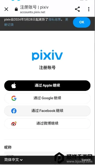 Pixiv Reader2026官方最新版本