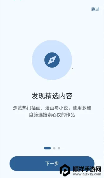Pixiv Reader2026官方最新版本