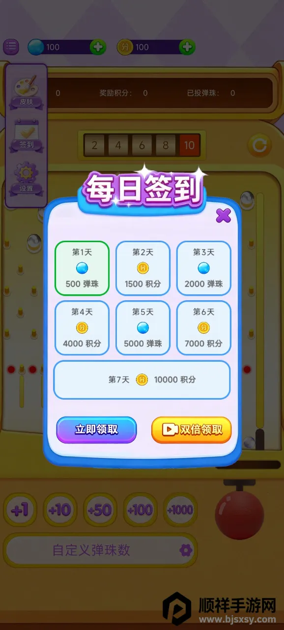 ���ϵ����(���鵯����Ϸ)