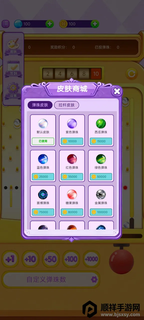 ���ϵ����(���鵯����Ϸ)