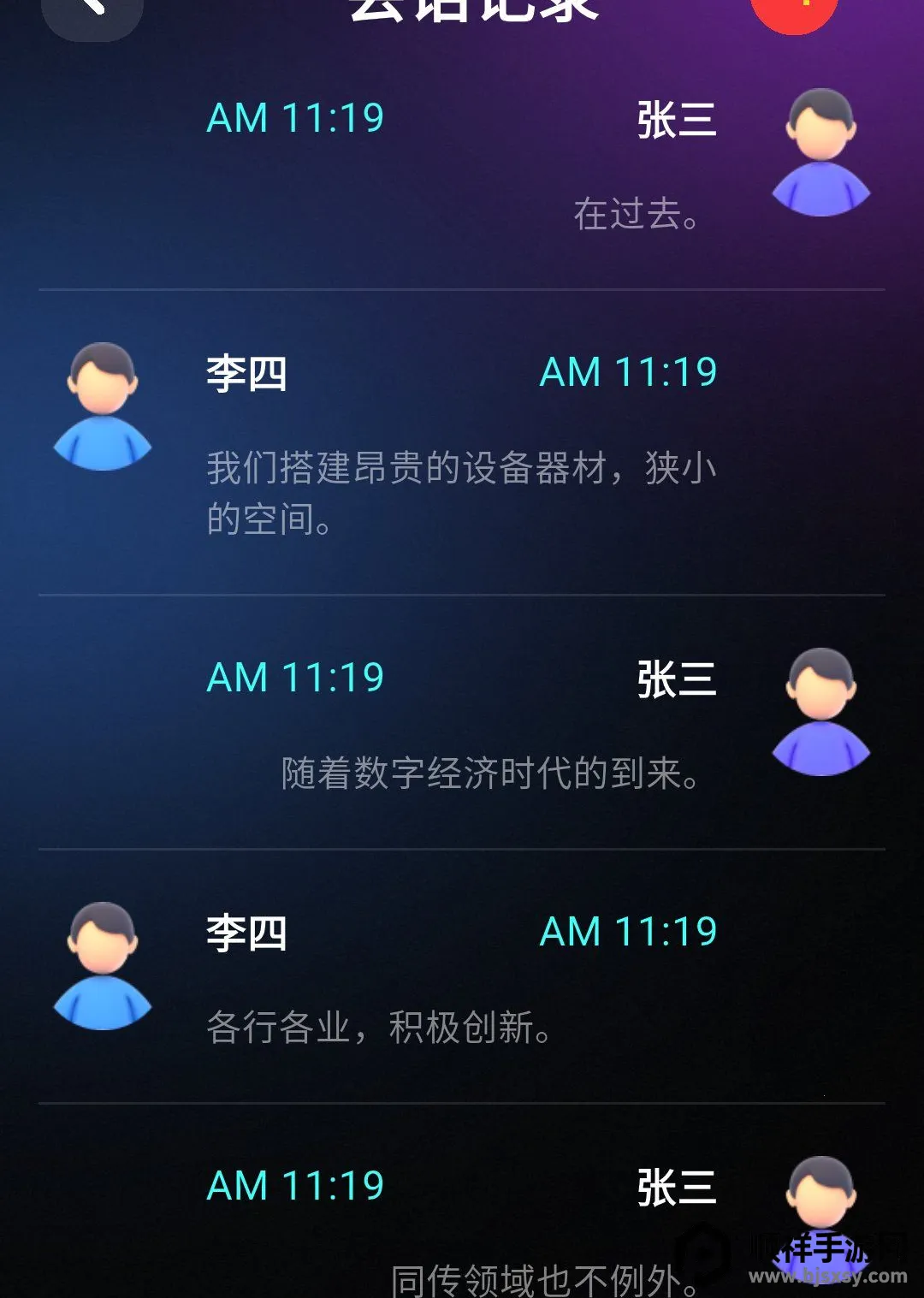 ��ţ��Ϭ(ͬ������APP)