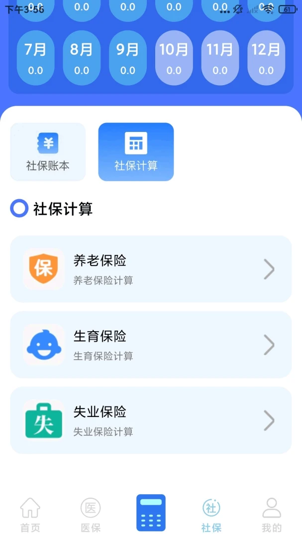 �籣ҽ������ͨ����2026�ٷ����°汾
