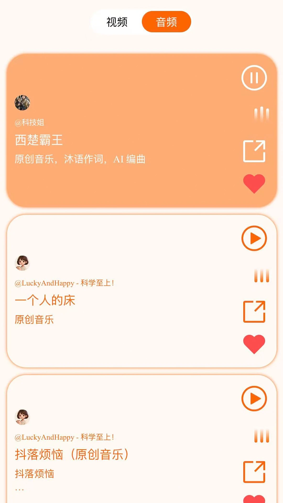 笑了么(欢乐音视频平台) 笑了么(欢乐音视频平台)