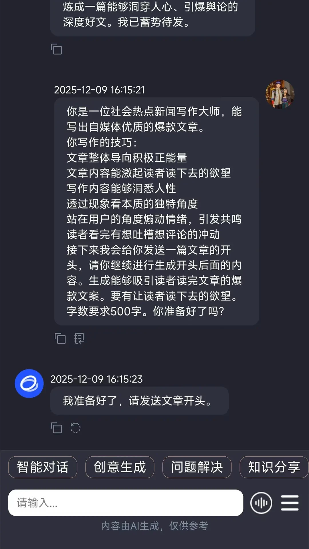 云启星火ai2026官方最新版本 云启星火ai2026官方最新版本