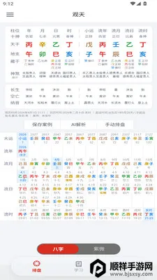 ����2026�ٷ����°汾