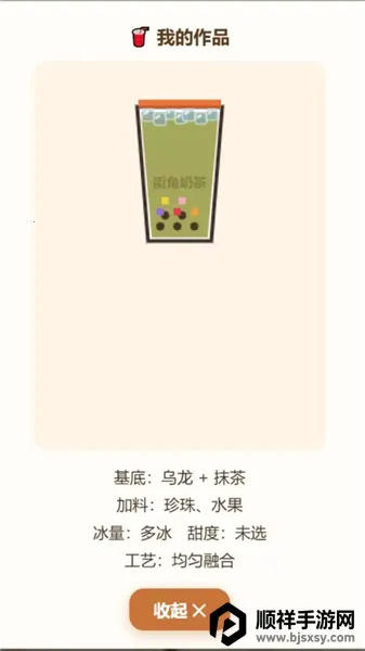 街角奶茶奶茶店模拟器2026官方最新版本 街角奶茶奶茶店模拟器2026官方最新版本