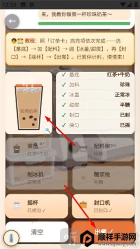 街角奶茶奶茶店模拟器2026官方最新版本
