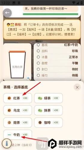 街角奶茶奶茶店模拟器2026官方最新版本