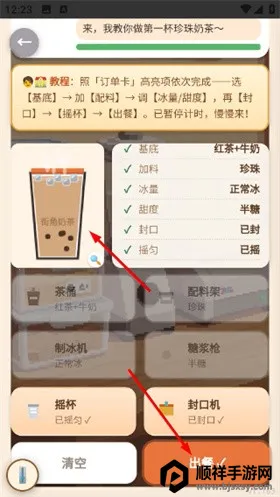 街角奶茶奶茶店模拟器2026官方最新版本 街角奶茶奶茶店模拟器2026官方最新版本