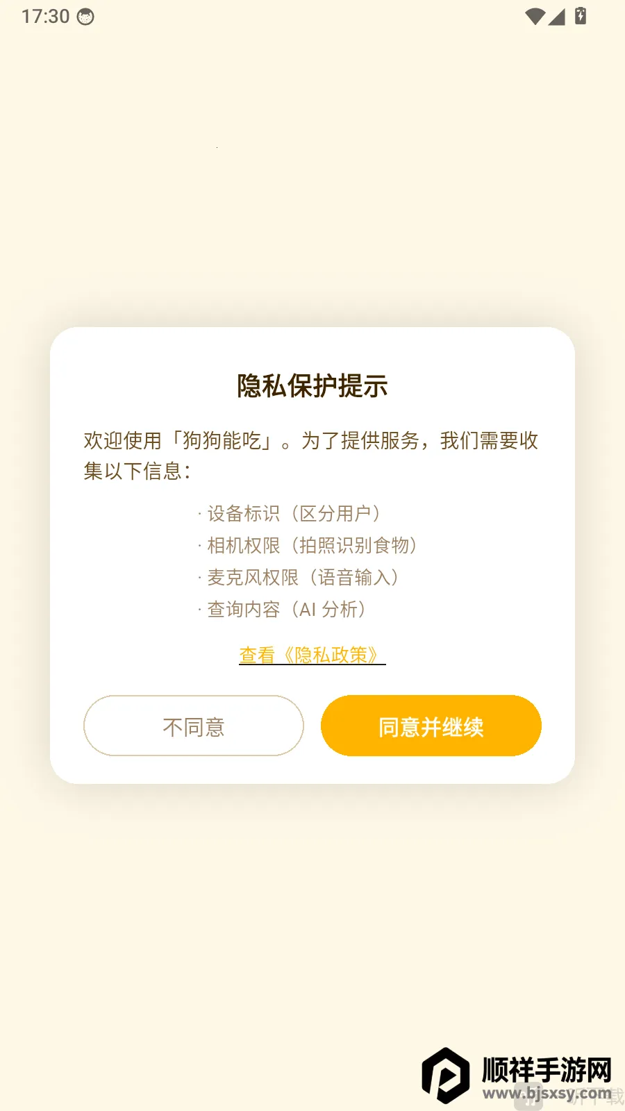 �����ܳ�APP(������ʳ��ѯ)