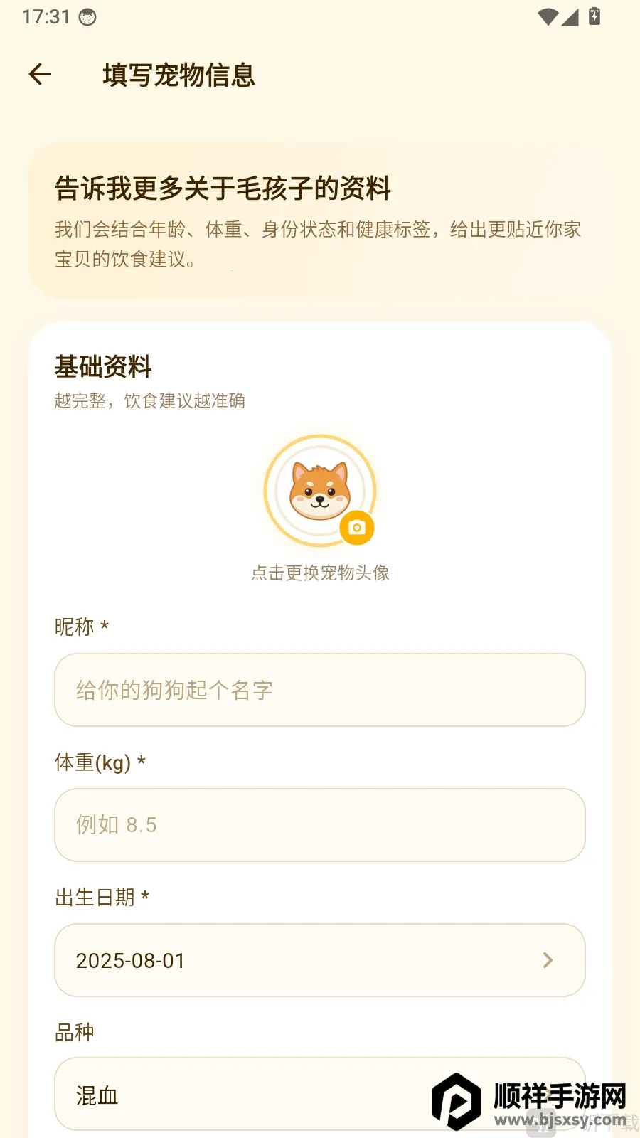 �����ܳ�APP(������ʳ��ѯ)