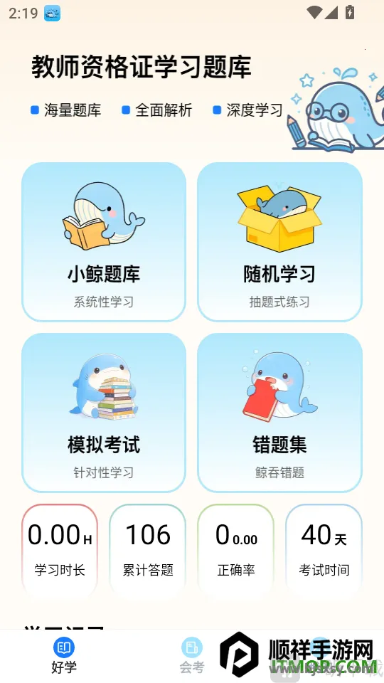 С����ѧ(����ˢ��Ӧ��)