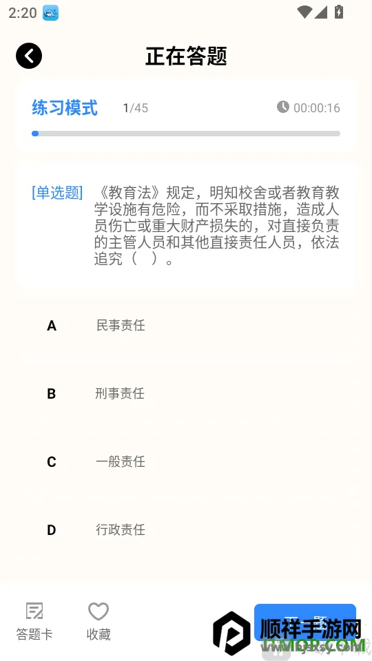 С����ѧ(����ˢ��Ӧ��)
