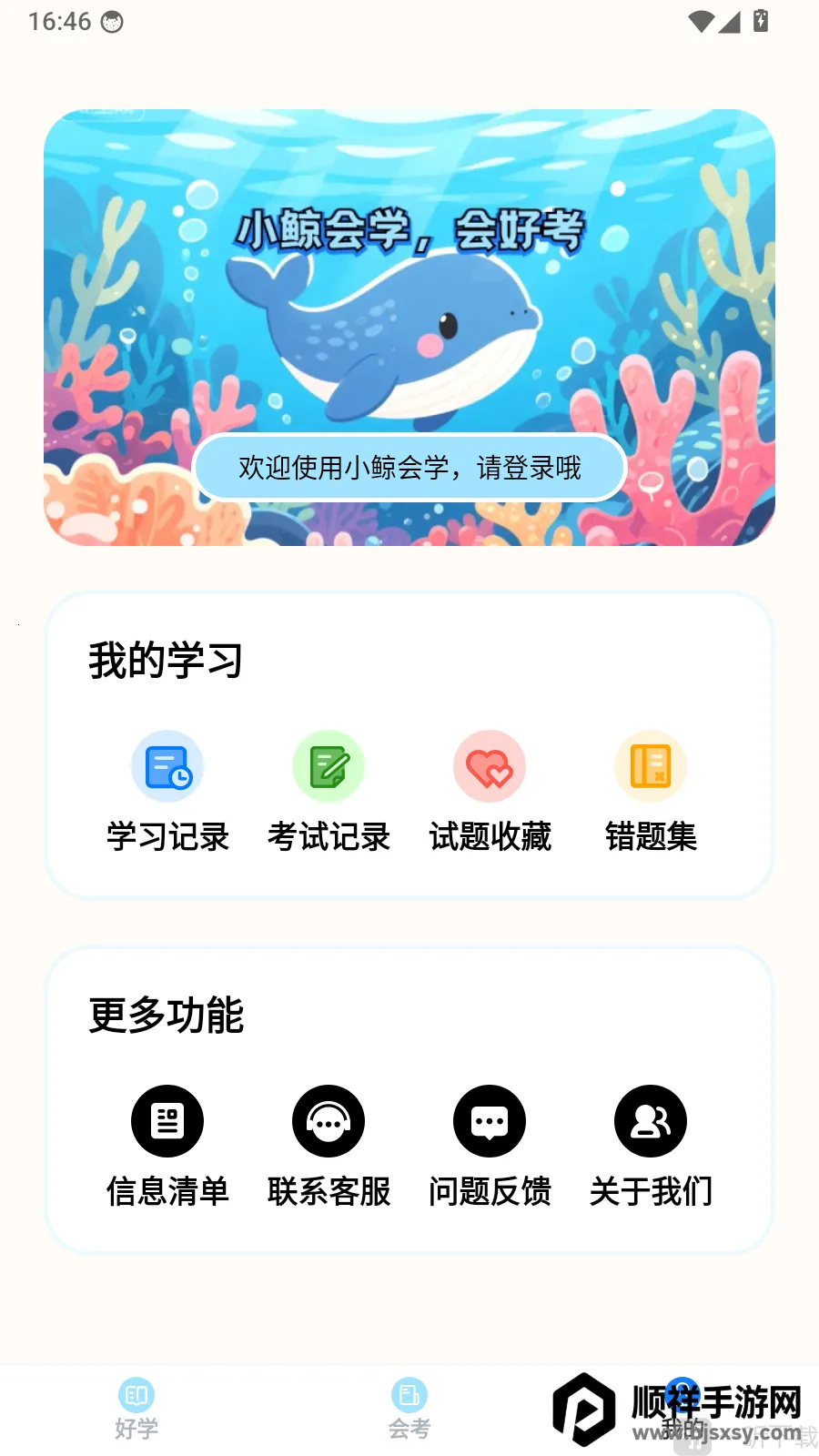 С����ѧ(����ˢ��Ӧ��)