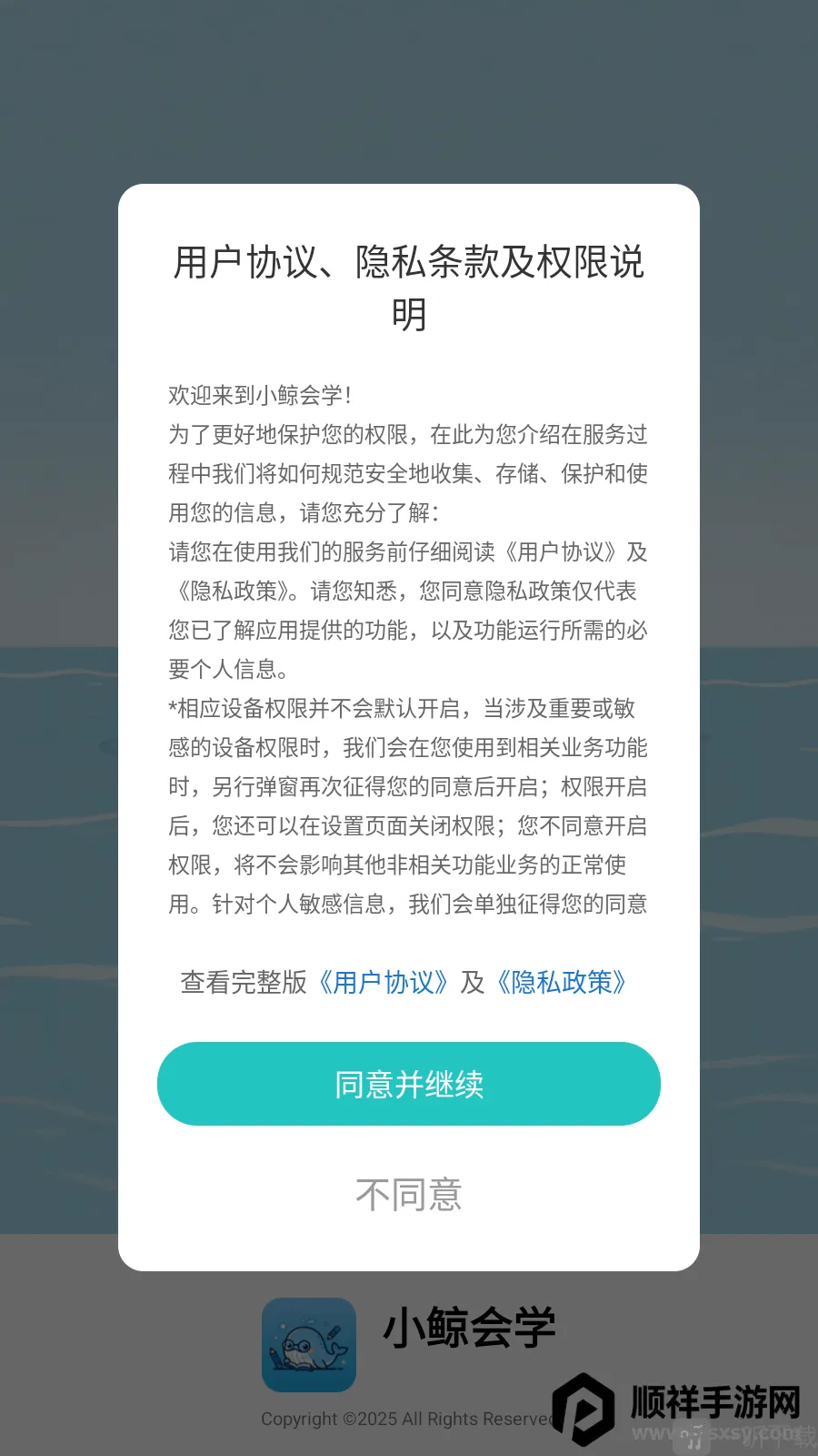 С����ѧ(����ˢ��Ӧ��)