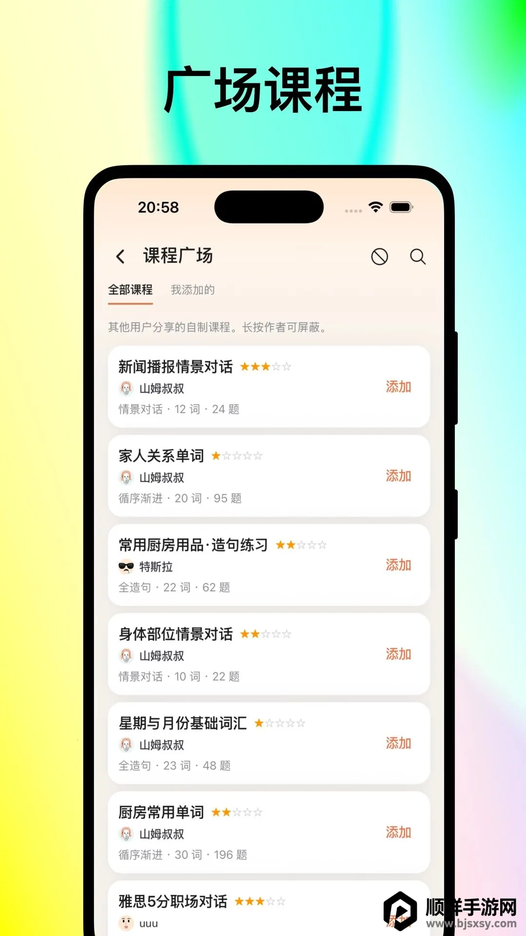 ����Ӣ�������ֻ���