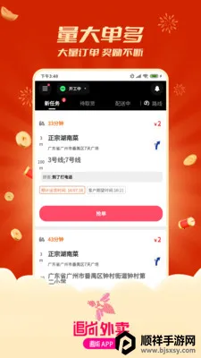 ׷������������(׷�����ֽӵ�APP)