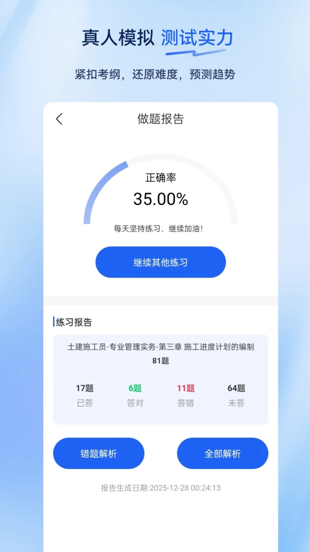 ʩ��Ա�����2026���°汾