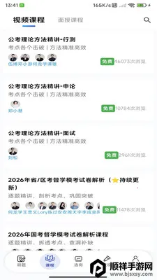 �����2026�ٷ����°汾