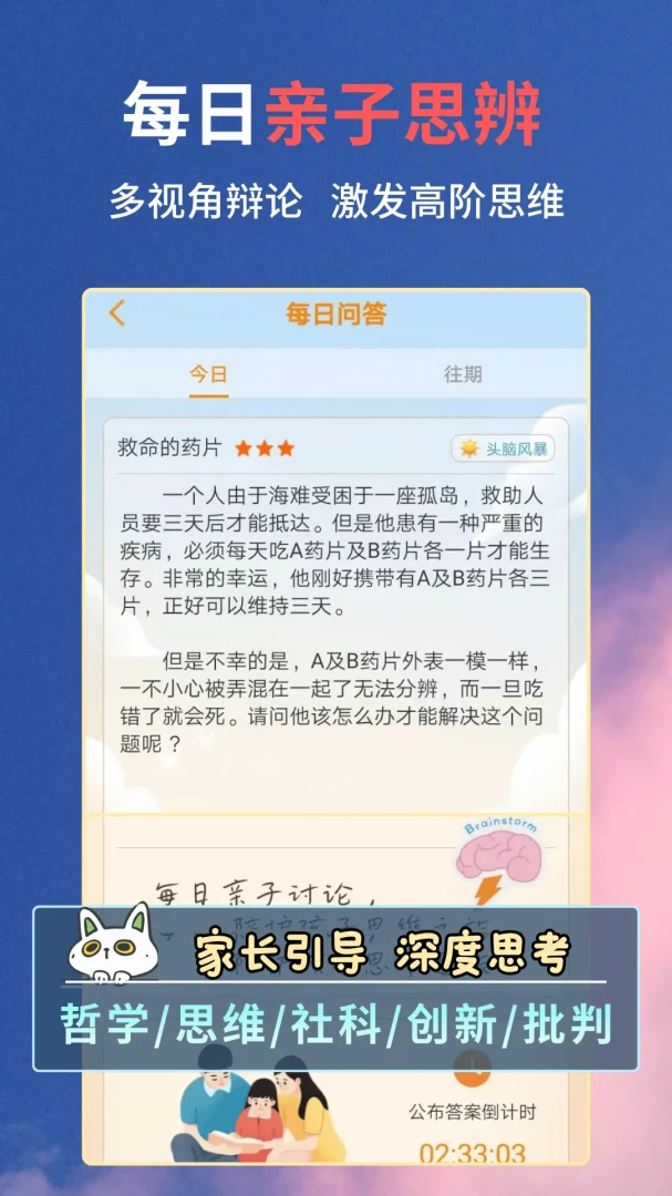 ˼ά������(˼άѵ����Ϸ)