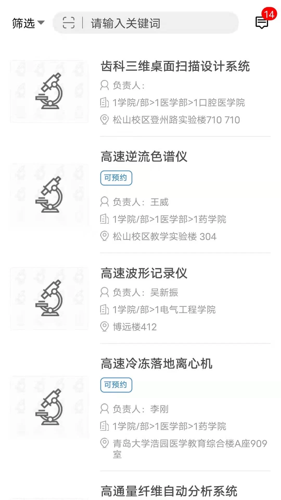仪器控畅享版安卓版手机版 仪器控畅享版安卓版手机版