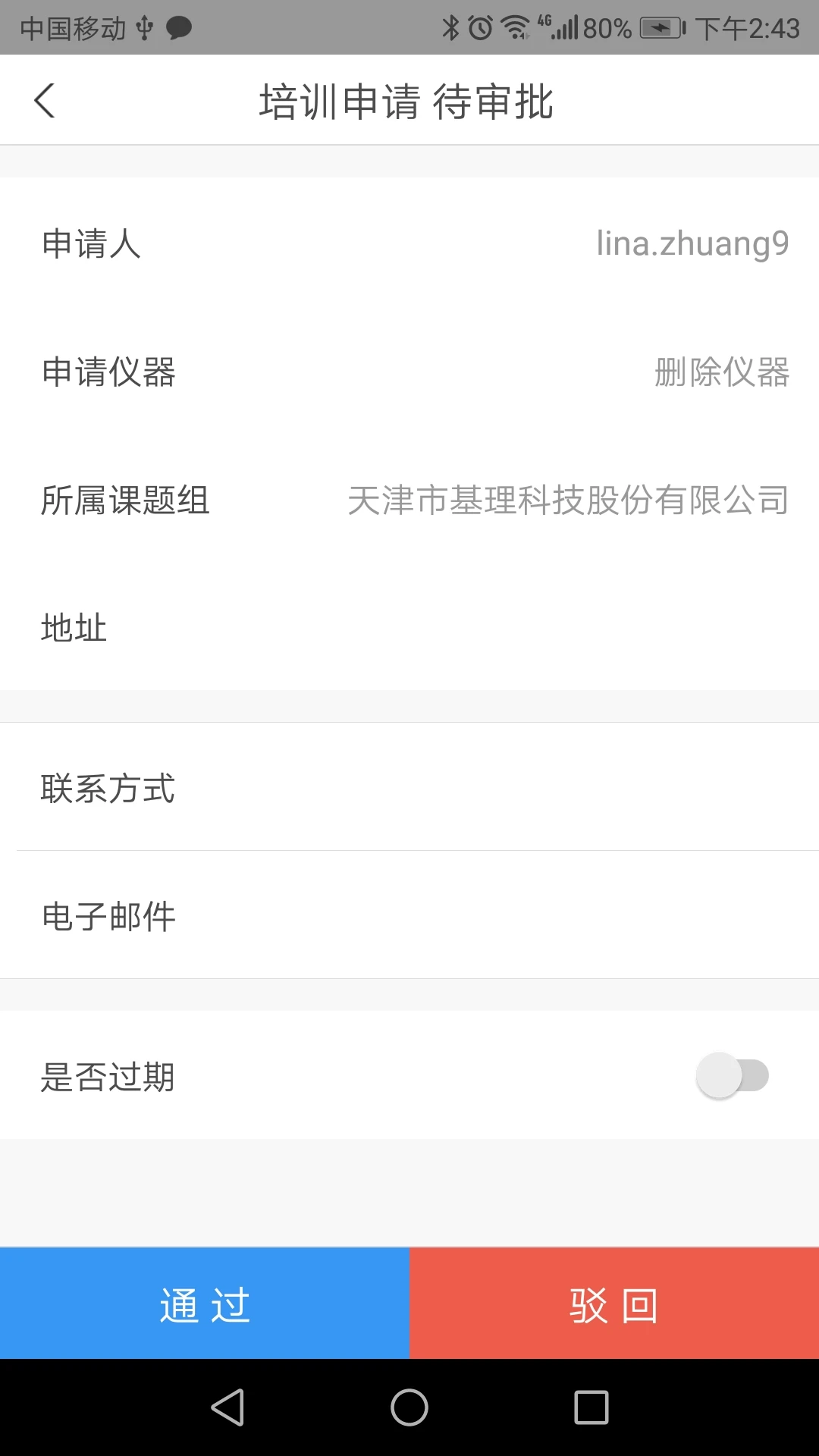 仪器控畅享版安卓版手机版 仪器控畅享版安卓版手机版