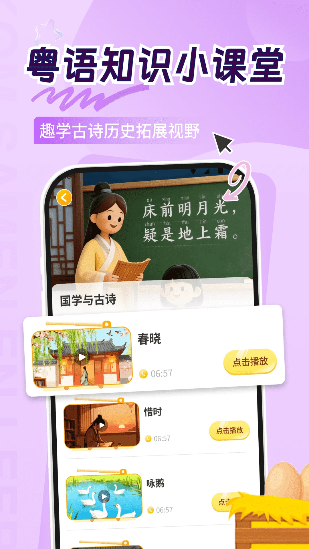 ͯ�㱦��ѧ����(��ͯ��������App)