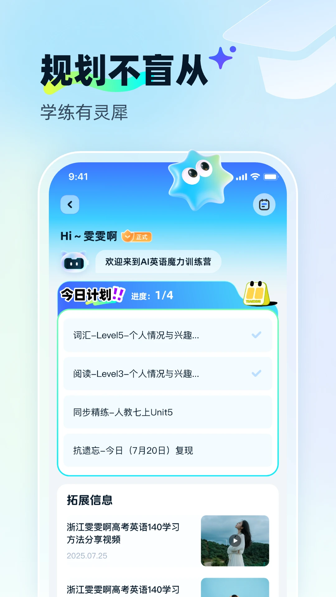 ��ѧ��AI2026�ٷ����°汾