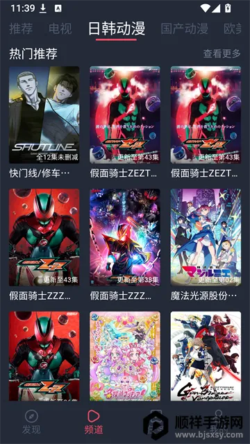��綯����԰2026���°汾