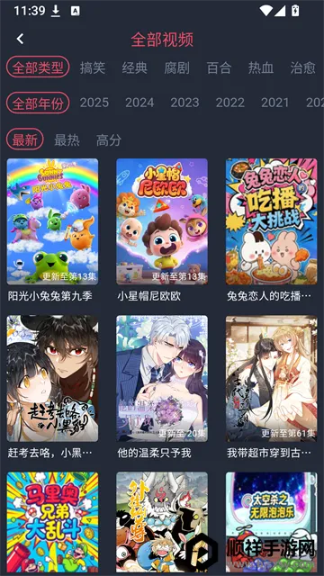 ��綯����԰2026���°汾