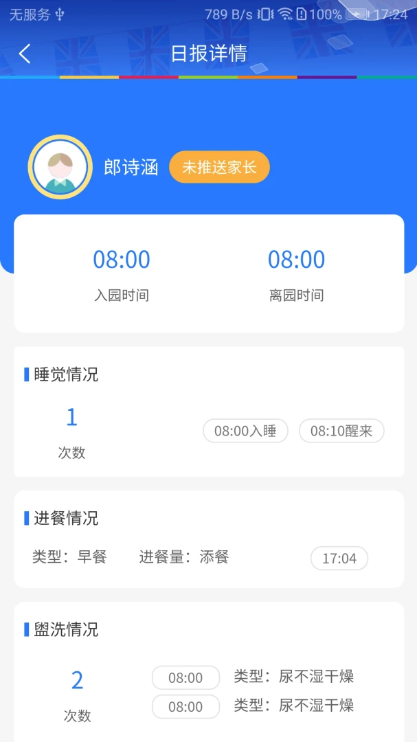 LearningStory ��ʦ��2026�ٷ����°汾