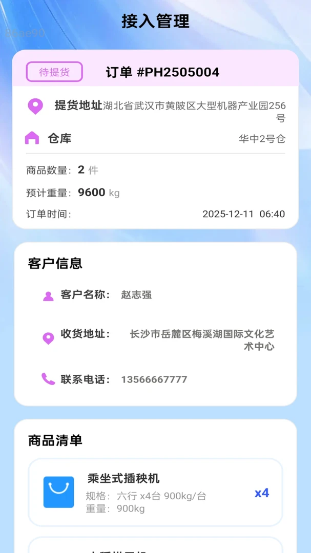 �������������ֻ���