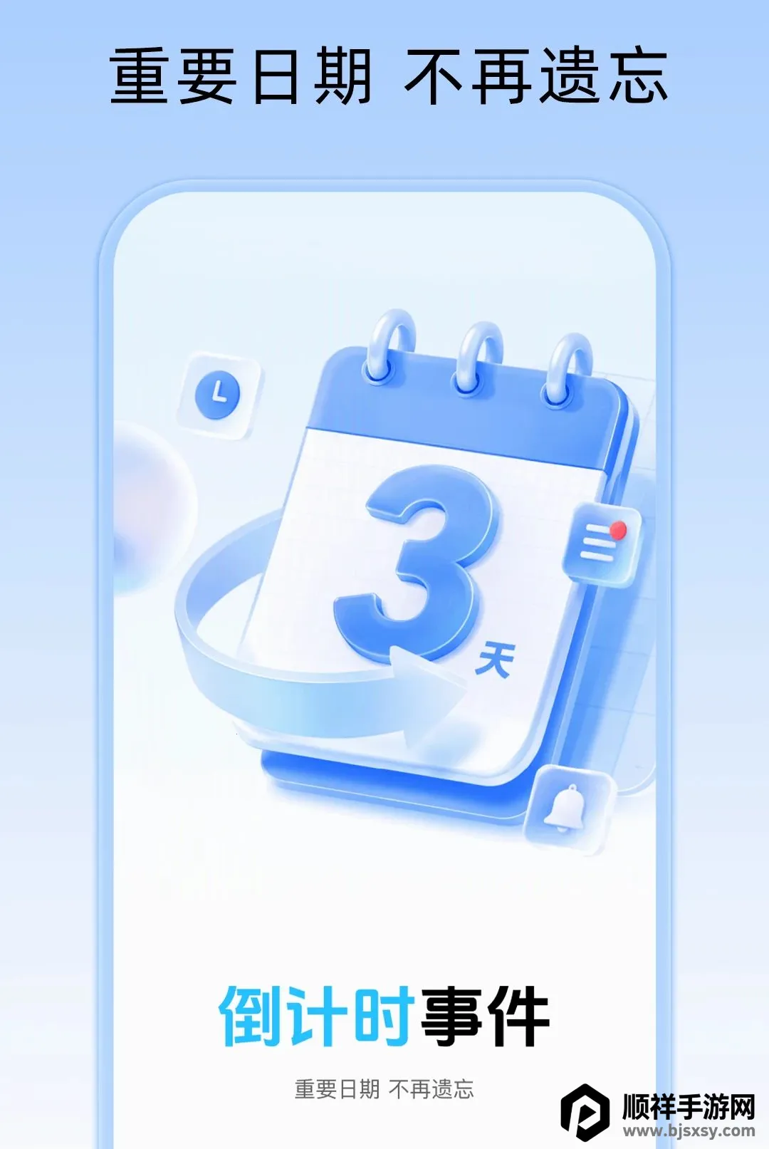 ����ʱDays�����հ�׿���ֻ���
