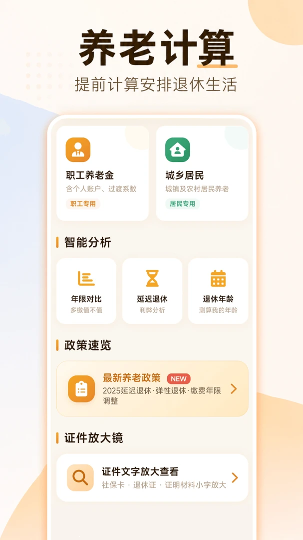 ���ӹ��������2026���°汾