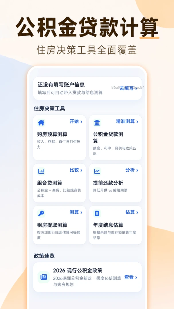 ���ӹ��������2026���°汾