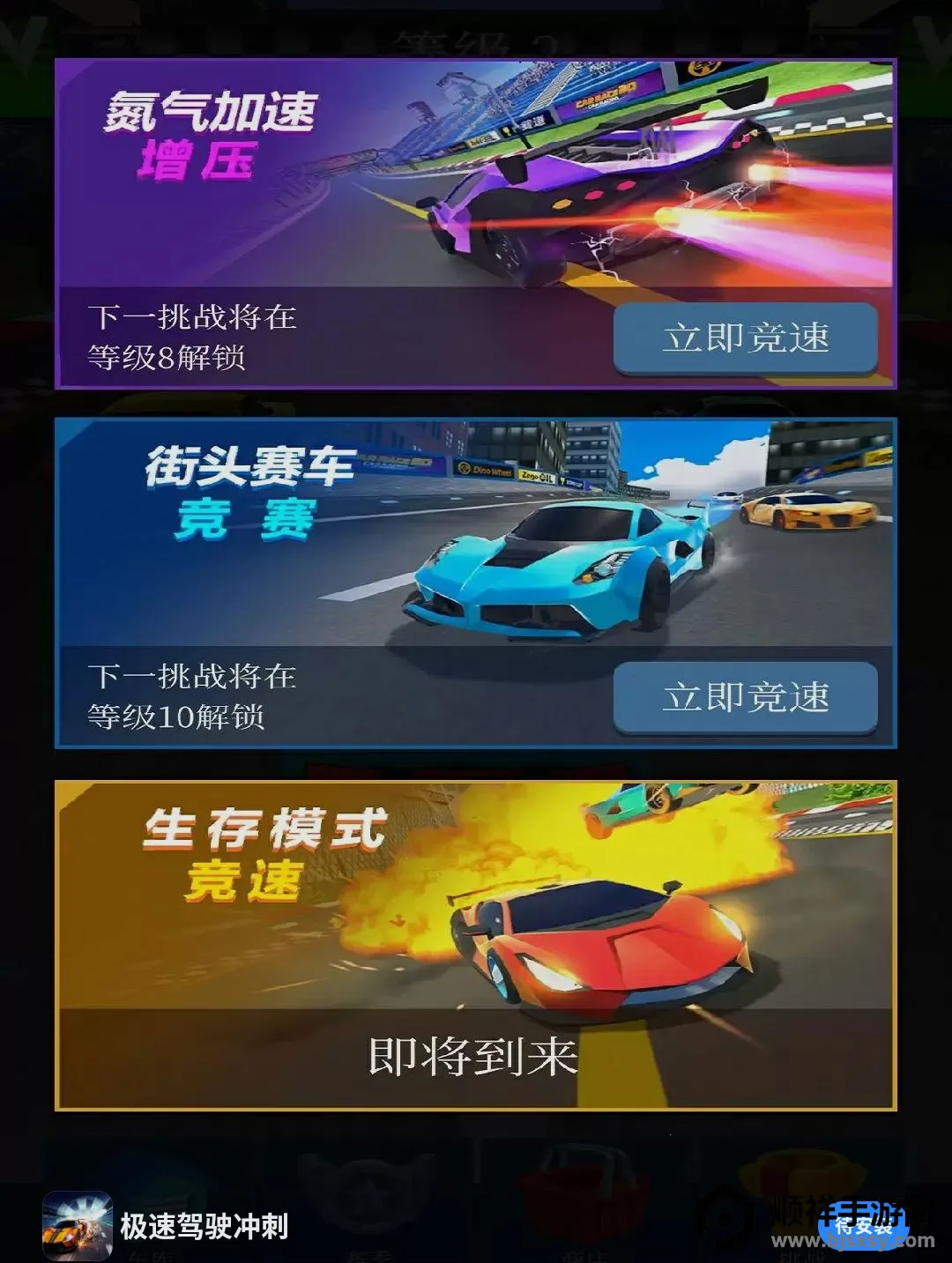 ���ټ�ʻ���(�ƻ÷�������Ϸ)