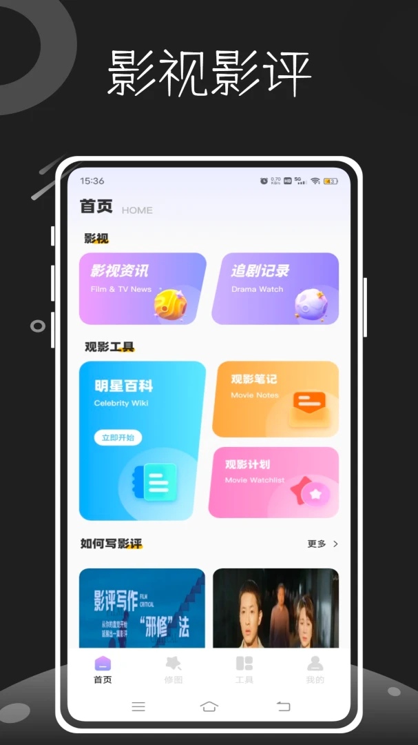 影审记最新手机版 影审记最新手机版