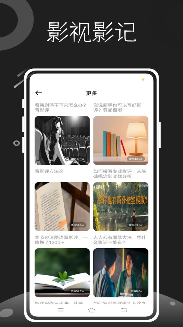 影审记最新手机版 影审记最新手机版