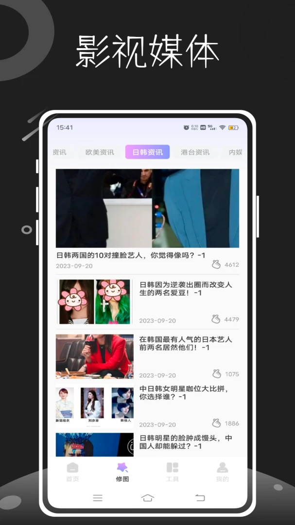 影审记最新手机版 影审记最新手机版