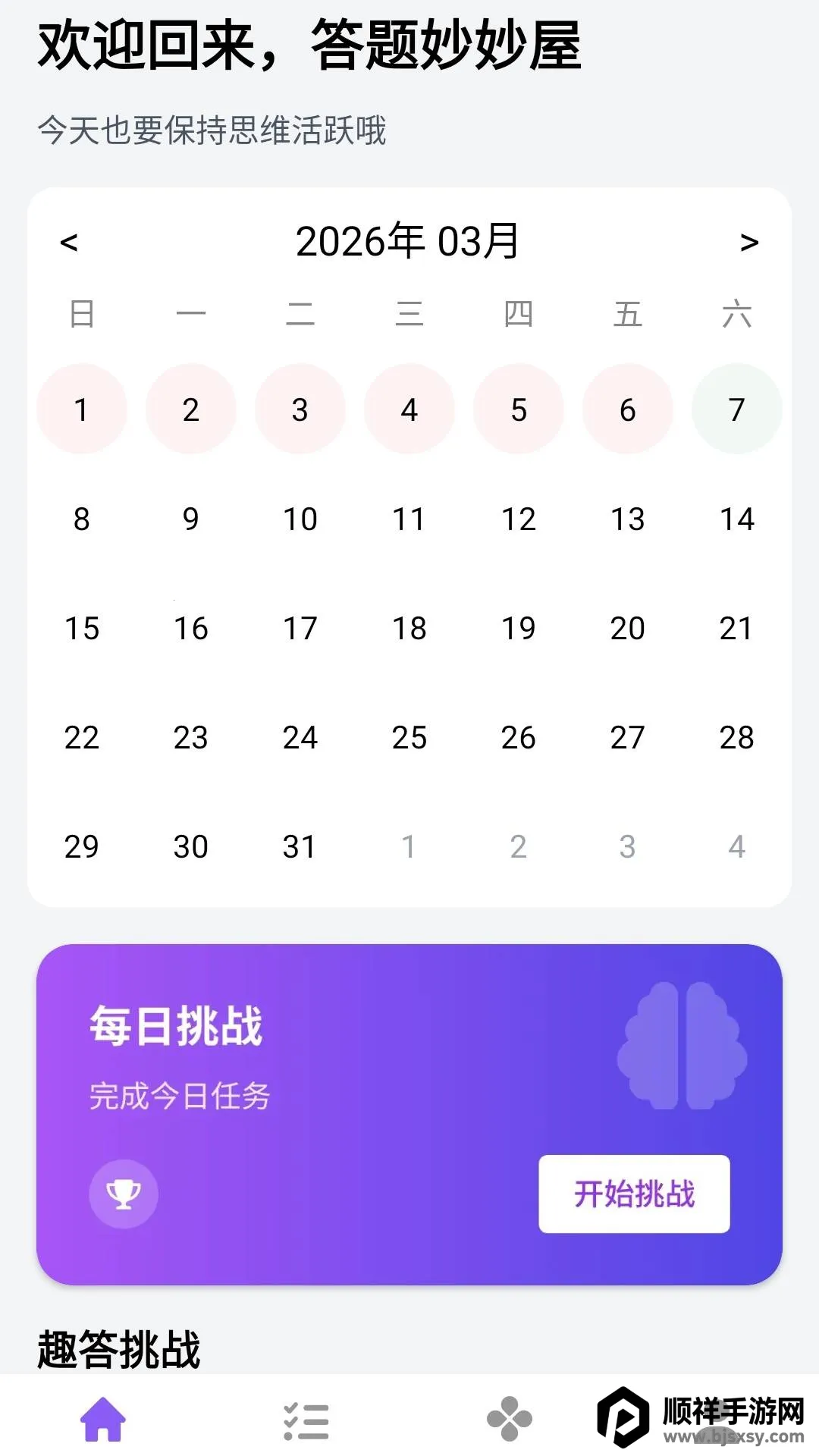����������2026���°汾
